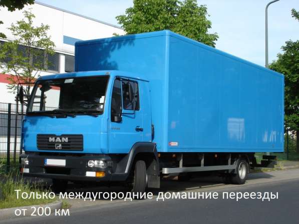 Междугородние грузоперевозки и переезды по всей России в Казани фото 15