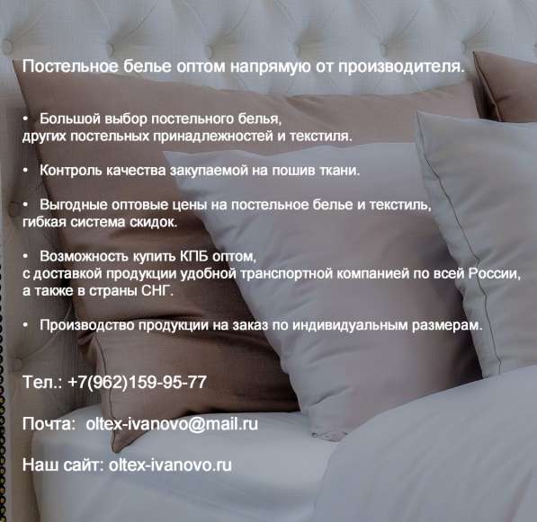 Постельные принадлежности от производителя в Иванове фото 9