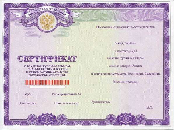 Миграционные услуги в Челябинске фото 4