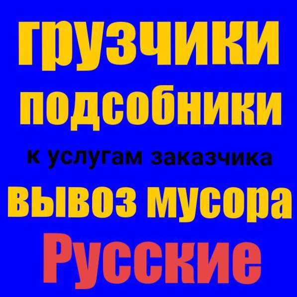 Разнорабочие по Самарской области