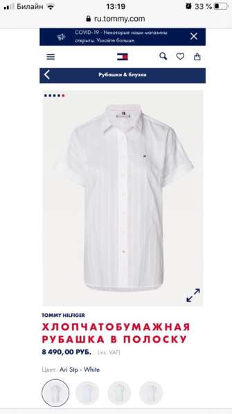 Блузка рубашка женская новая Tommy Hilfiger оригинал в Москве