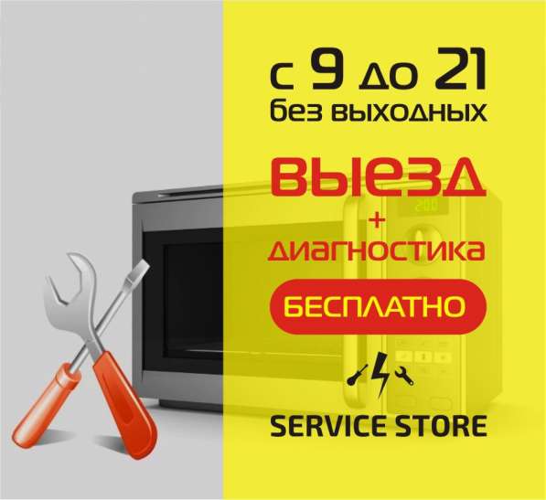 Ремонт микроволновых печей в Кирове