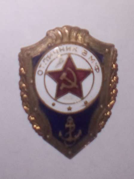 Знак отличник ВМФ