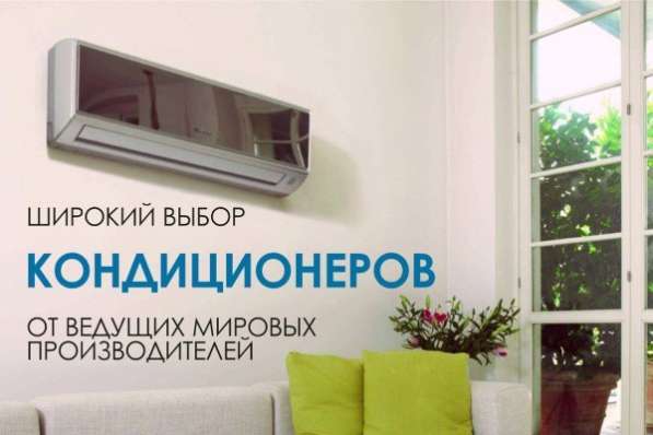 Монтаж кондиционеров в Новороссийске фото 14