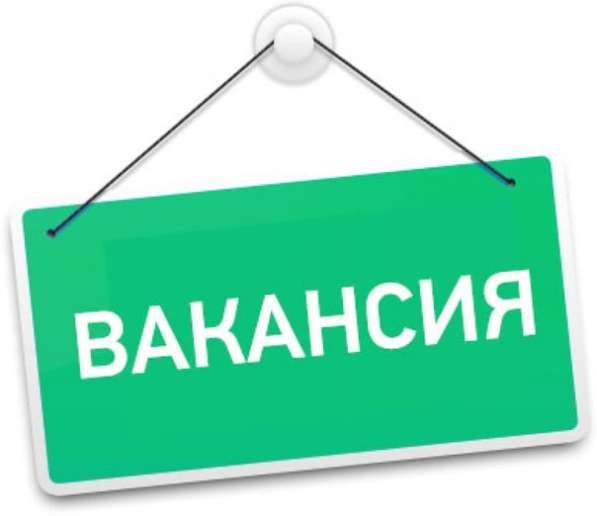 Комплектовщик(ца) Вахта, питание, жилье