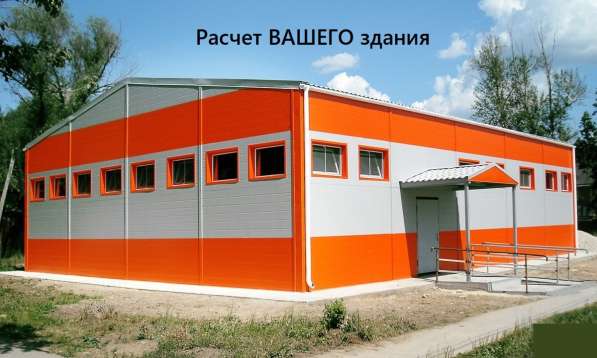 Быстровозводимые здания, ангары, склады из сэндвич панелей в Москве фото 3