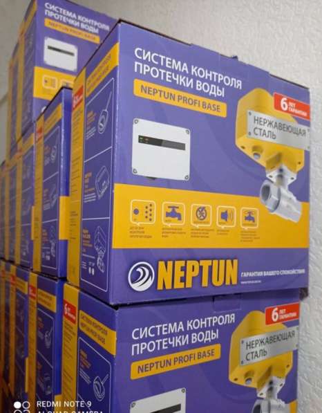 Neptun profi base 1/2