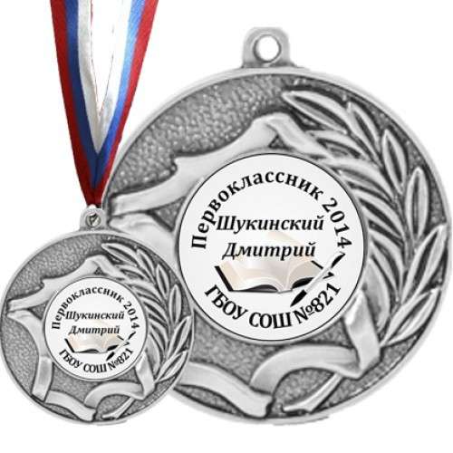 Медали, ленты, грамоты и статуэтки для выпускников в Москве