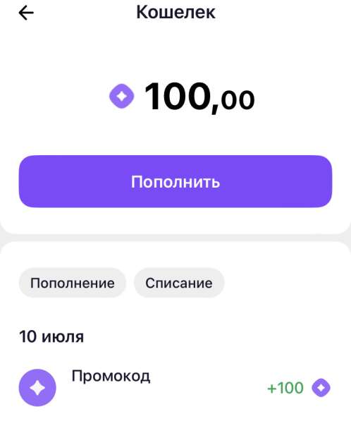 Промокод самокатов юрент в Москве