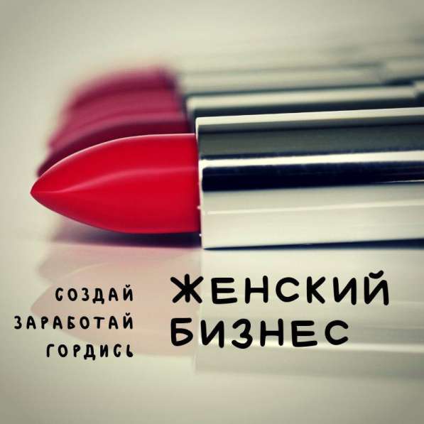 Набираю сотрудников для работы в интернет магазине в 