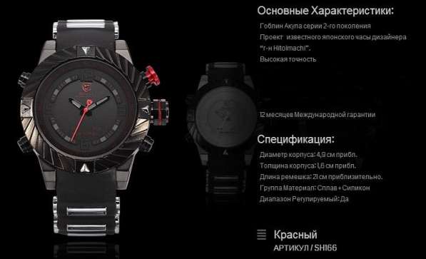 Мужские фирменные часы Goblin Shark 2 в Перми