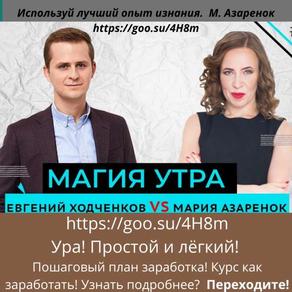 Онлайн-курс. &laquo;Будь Брендом&raquo;! в Москве фото 19