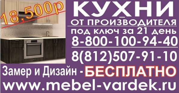 Качественные и недорогие кухни