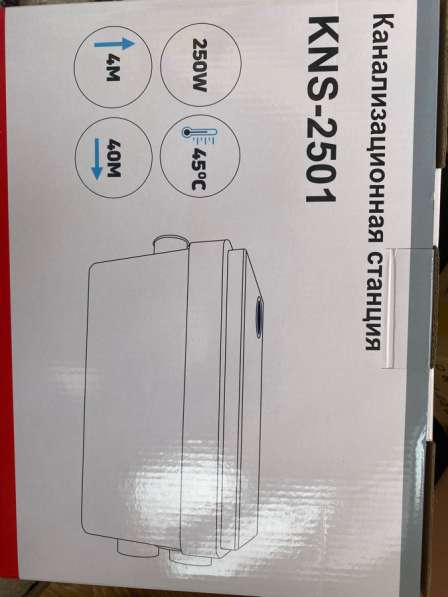 Канализационная станция сололифт