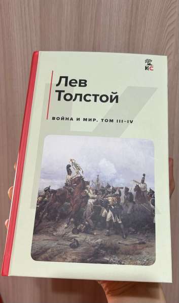 Книги «Война и мир» в Арзамасе