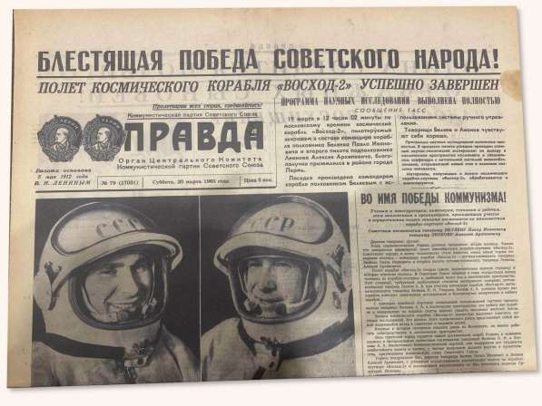 Газета в Подарок на День Рождения в Москве фото 7