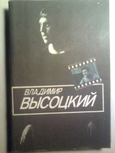 Книги о советских киноактерах в Омске фото 5