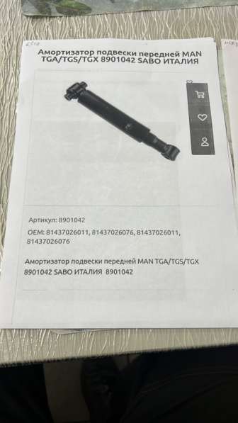 Запчасти в Казани фото 7