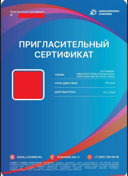 Сертификаты на 2 взрослых в аквапарк Лужники в Москве фото 10