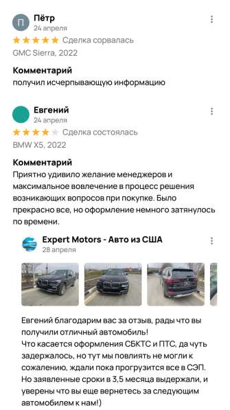 Expert Motors - Автомобили под Заказ, Кемерово в Краснодаре фото 6