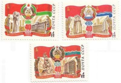Негашеные почтовые марки СССР 1980г