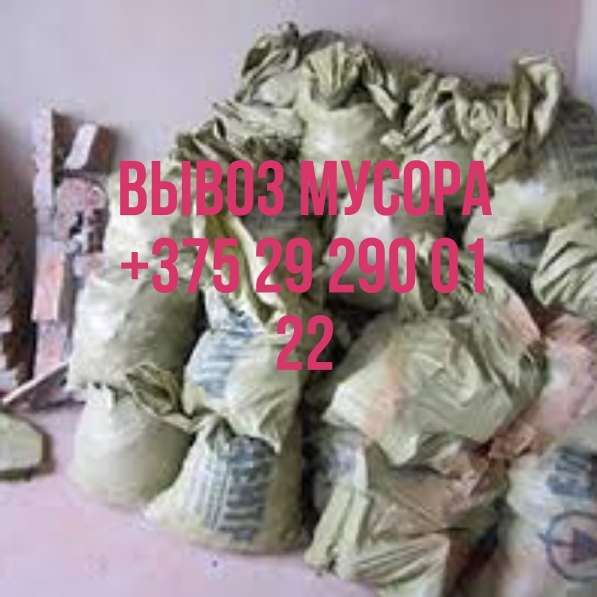 Вывоз строительного мусора