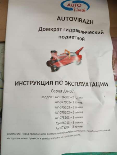 Продаю домкрат гидравлический подкатной в Саратове фото 4