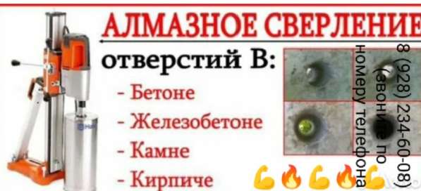 Алмазное сверление отверстие