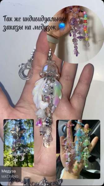Брелок МЕДУЗА