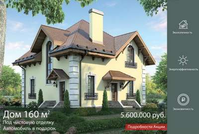 Дом, Таунхаус, Коттедж, Резиденция в Москве