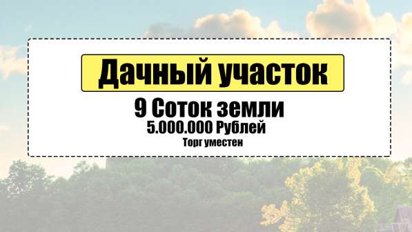 Земельный участок ∣ 9 соток земли в Кисловодске фото 4
