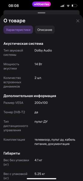 Продам телевизор в Миассе фото 3