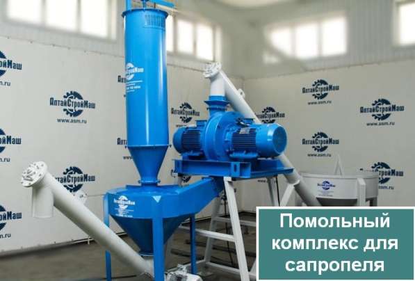 Минизавод фермера для производства сапропелевой муки в Астрахани фото 6