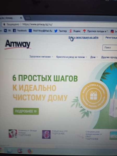 Бизнес в интернете, работа из дома в фото 3