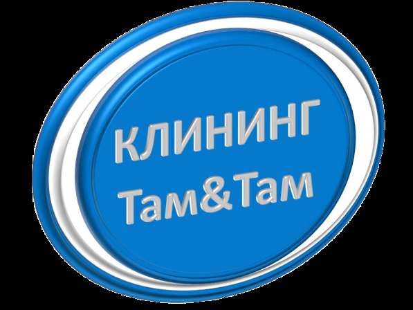 Клининговые услуги (уборка) в Москве фото 3