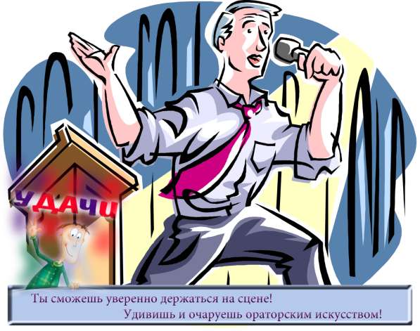 Ораторское слово - актёрское искусство в фото 9