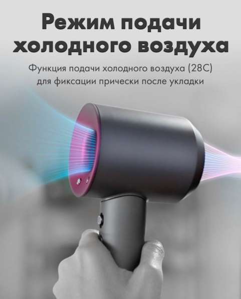 Dyson фен в Истре