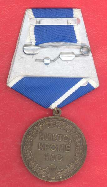Россия медаль 85 лет ВДВ Никто кроме нас документ десант в Орле фото 7