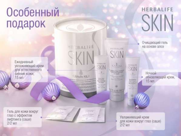 Красота Гербалайф Пенза в Пензе фото 12