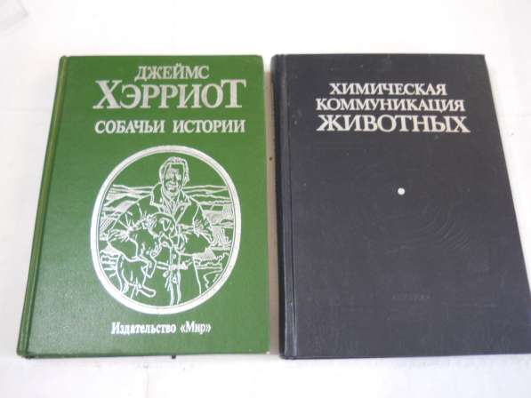 Научные книги о животных в Санкт-Петербурге фото 20
