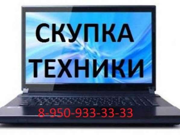 Куплю телевизоры в любых количествах
