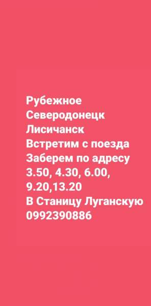 Пассажирские перевозки в 