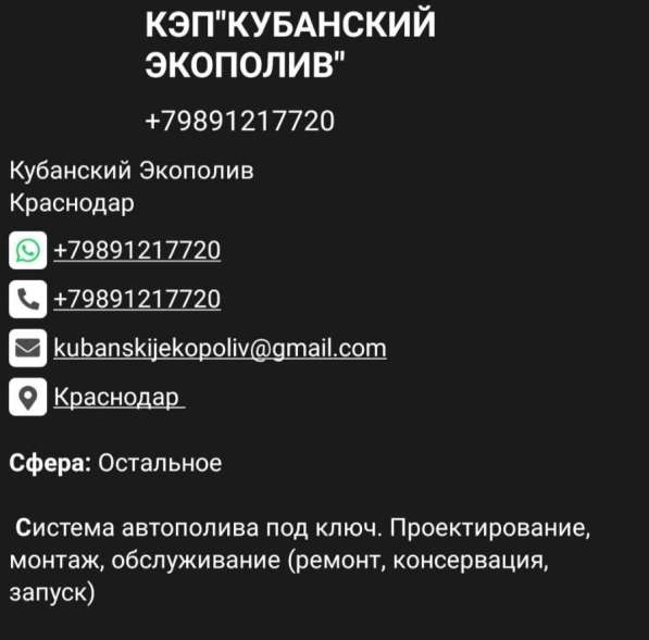 СИСТЕМЫ АВТОПОЛИВА в Краснодаре фото 4