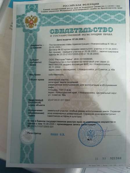 Ресторан &laquo;Чайка&raquo; в Челябинске фото 4