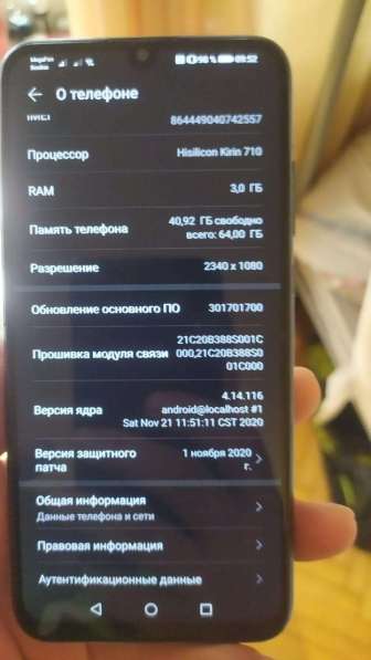 Телефон хонор 10 лайт 64 /3 гиг в Москве