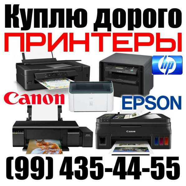 Куплю максимально дорого всю компьютерную технику в фото 4