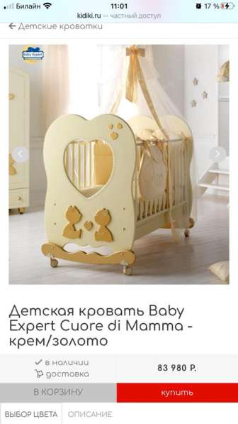 Кровать Детская Италия в Москве фото 3