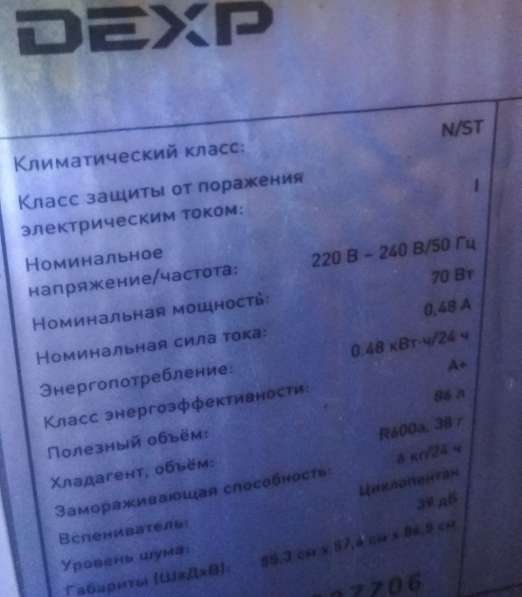 Морозильная камера DEXP в Комсомольске-на-Амуре фото 3
