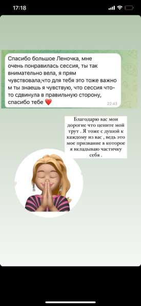 Психолог в Москве фото 12