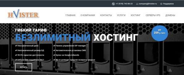 Создание и продвижение сайтов